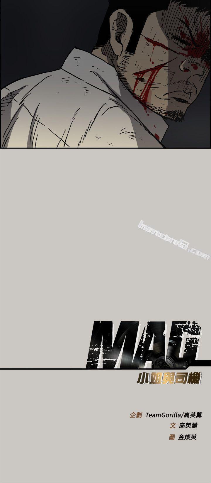第46话-复仇的开始-MAD:小姐与司机-无名（第44张）