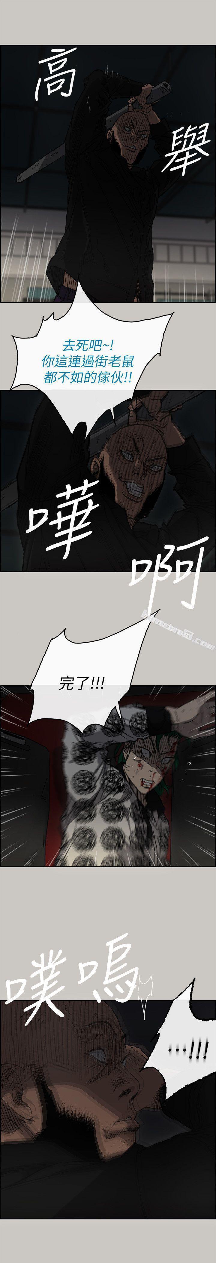 第48话-去死吧，混帐东西-MAD:小姐与司机-无名（第5张）