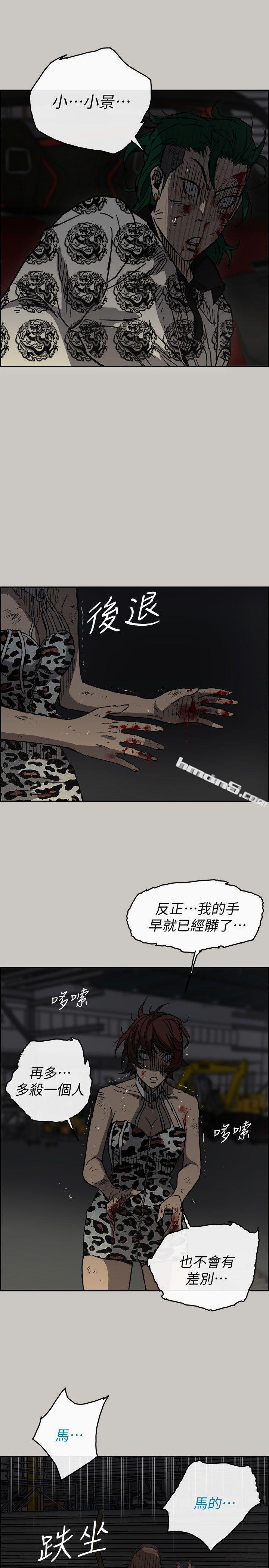 第48话-去死吧，混帐东西-MAD:小姐与司机-无名（第7张）