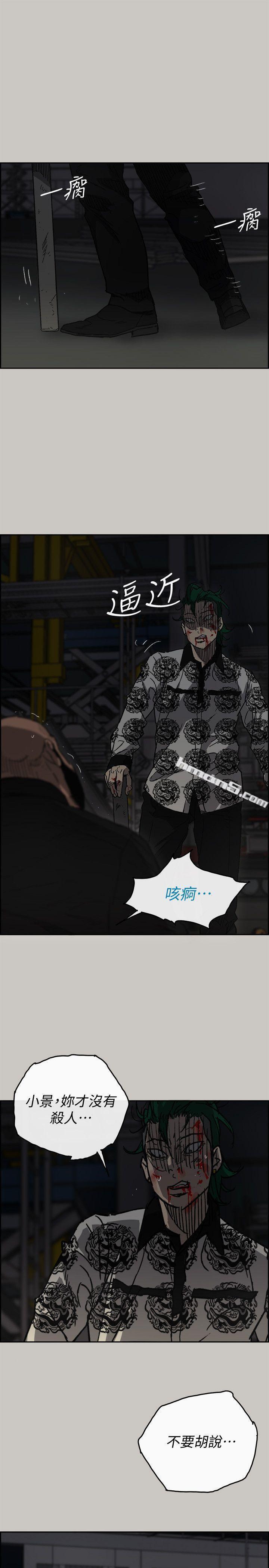 第48话-去死吧，混帐东西-MAD:小姐与司机-无名（第9张）