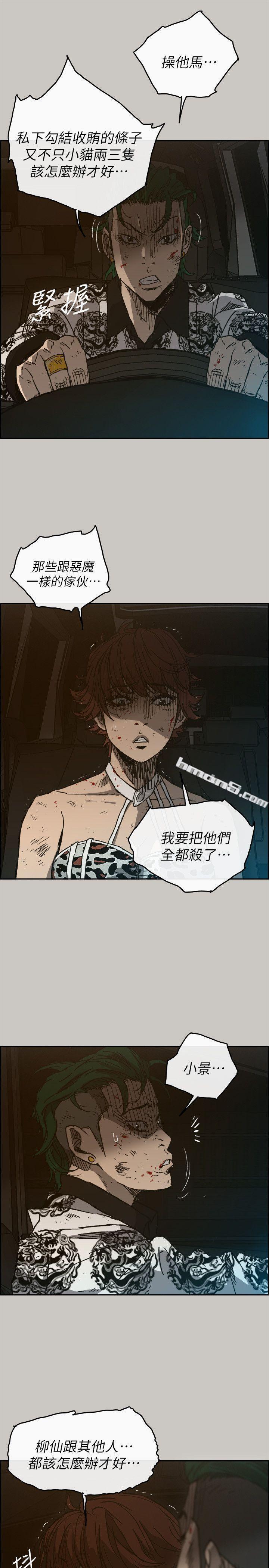 第50话-奋力脱逃-MAD:小姐与司机-无名（第5张）