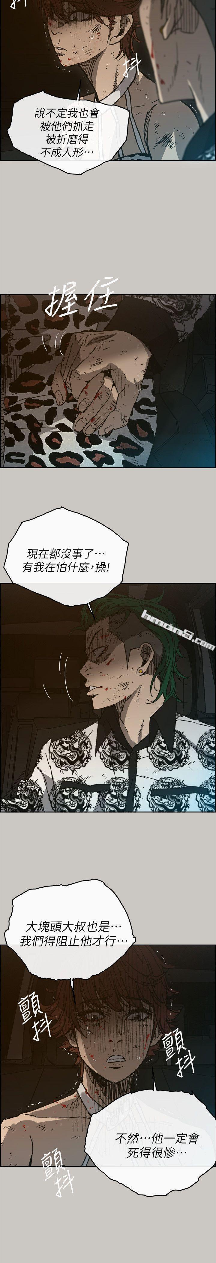 第50话-奋力脱逃-MAD:小姐与司机-无名（第6张）