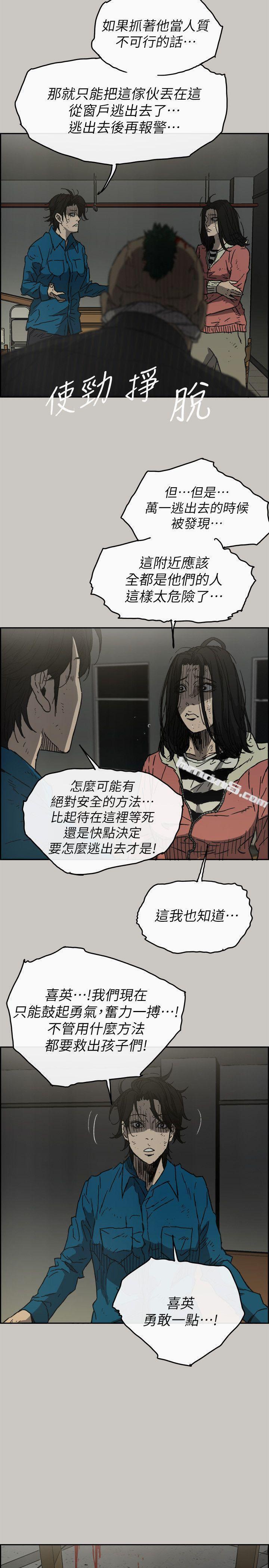 第50话-奋力脱逃-MAD:小姐与司机-无名（第13张）