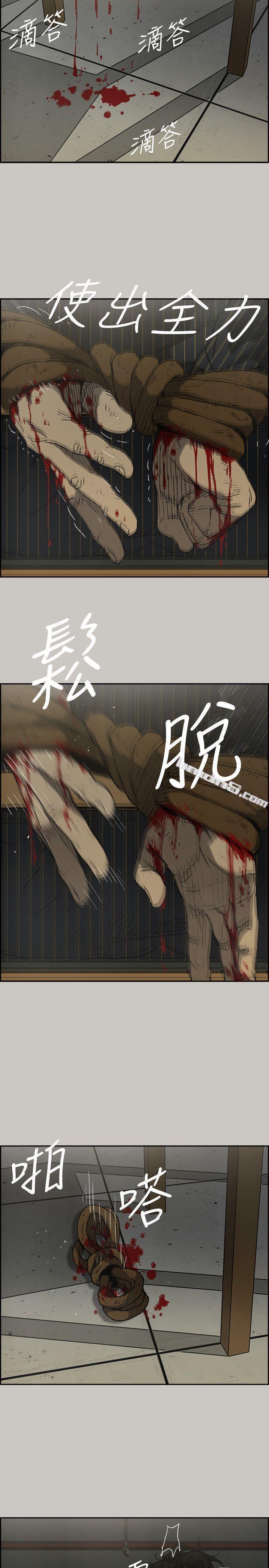 第50话-奋力脱逃-MAD:小姐与司机-无名（第14张）