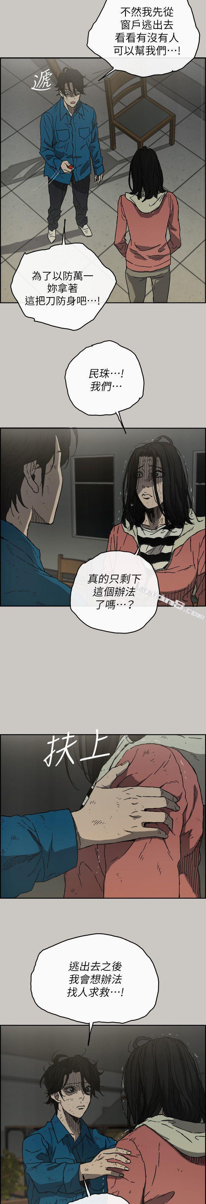 第50话-奋力脱逃-MAD:小姐与司机-无名（第17张）