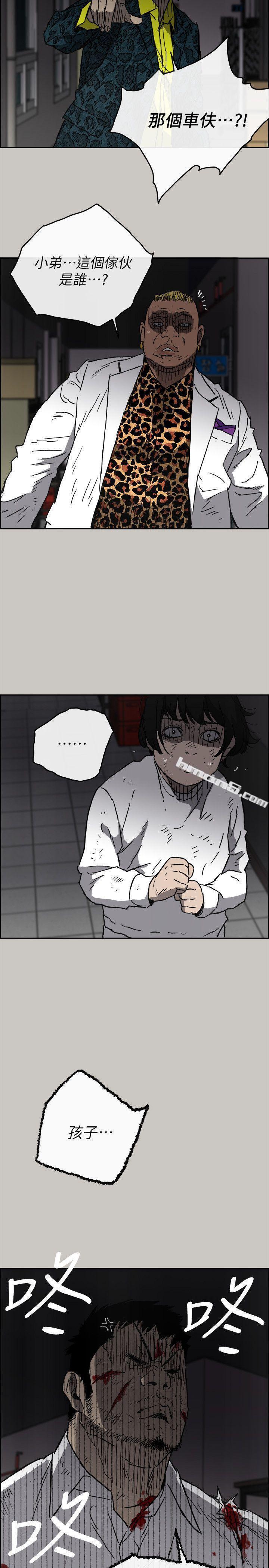 第51话-我一定会救你们出去-MAD:小姐与司机-无名（第2张）