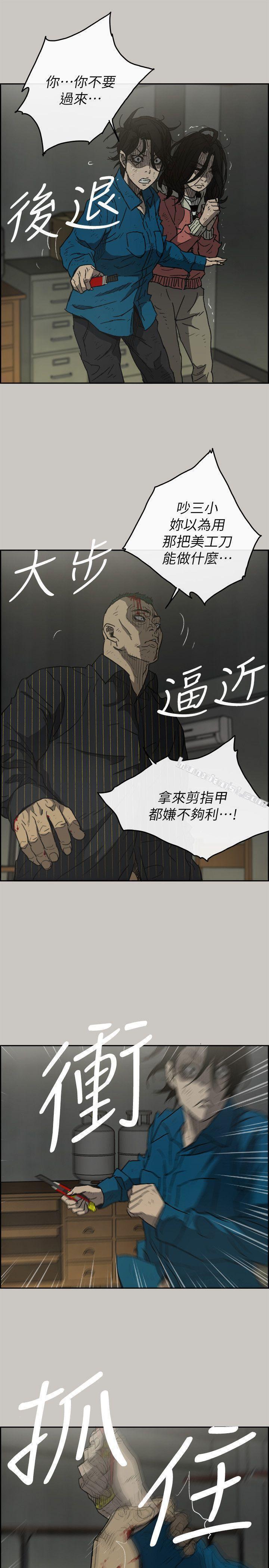 第51话-我一定会救你们出去-MAD:小姐与司机-无名（第5张）