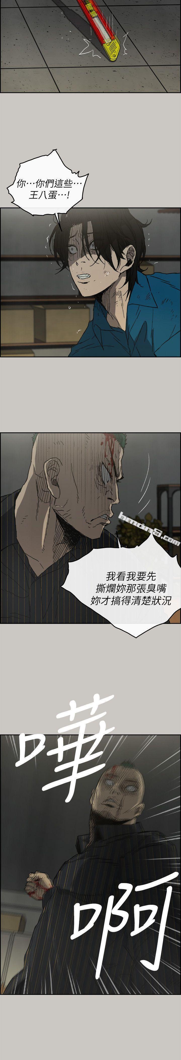 第51话-我一定会救你们出去-MAD:小姐与司机-无名（第7张）