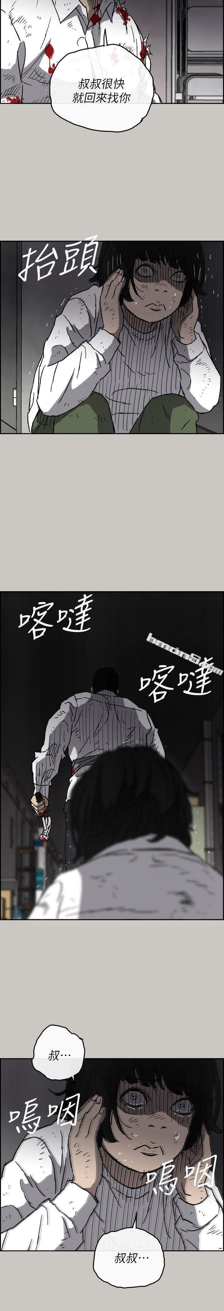 第51话-我一定会救你们出去-MAD:小姐与司机-无名（第11张）