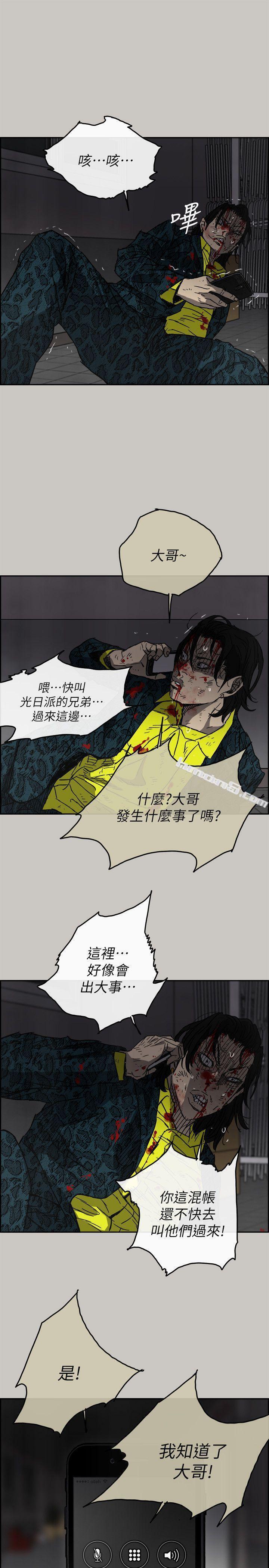 第51话-我一定会救你们出去-MAD:小姐与司机-无名（第13张）