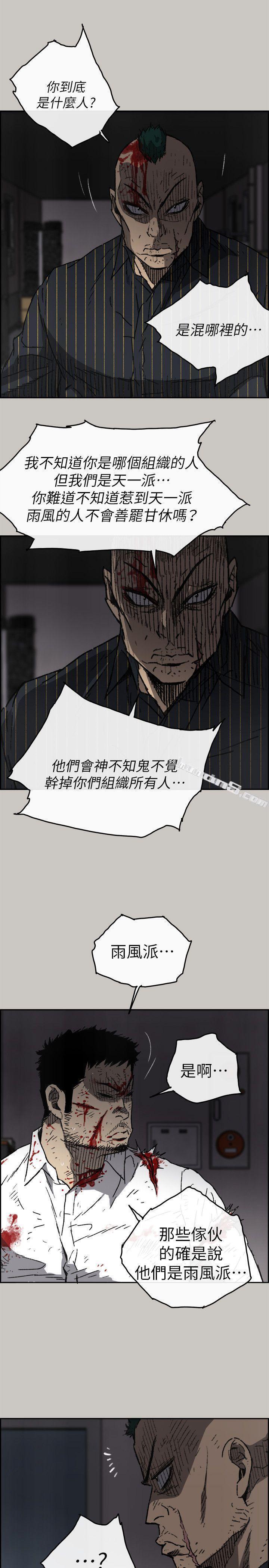 第52话-处决人渣-MAD:小姐与司机-无名（第8张）