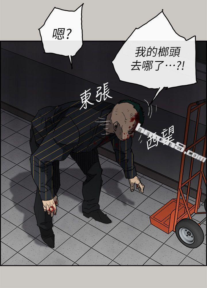 第53话-并肩奋战-MAD:小姐与司机-无名（第20张）