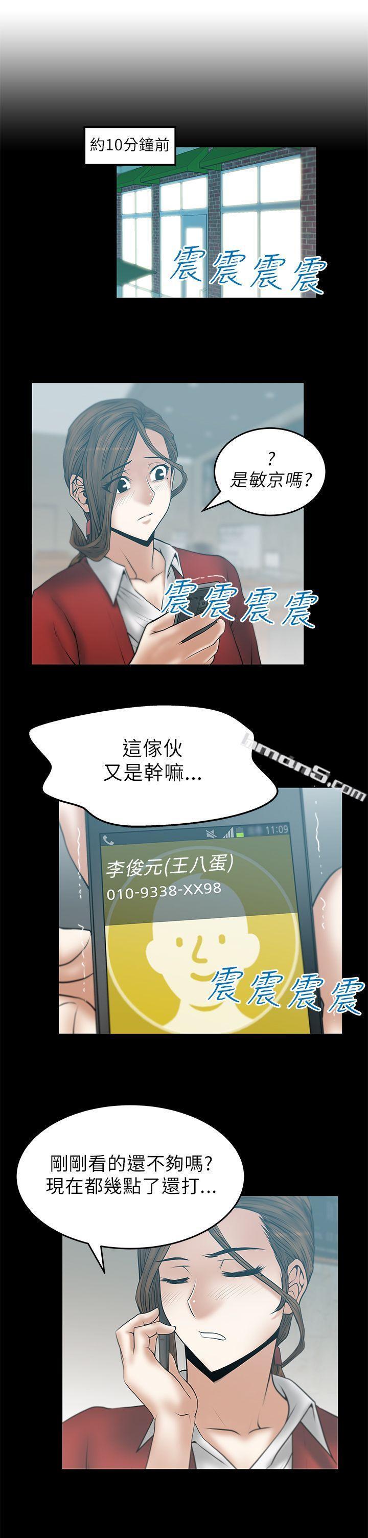 第1季最终话-MY OFFICE LADYS-无名（第4张）
