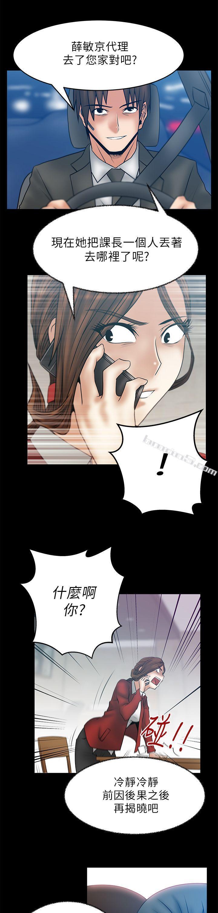 第1季最终话-MY OFFICE LADYS-无名（第5张）