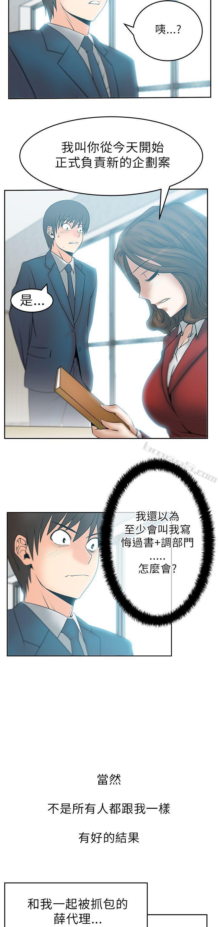 第1季最终话-MY OFFICE LADYS-无名（第10张）