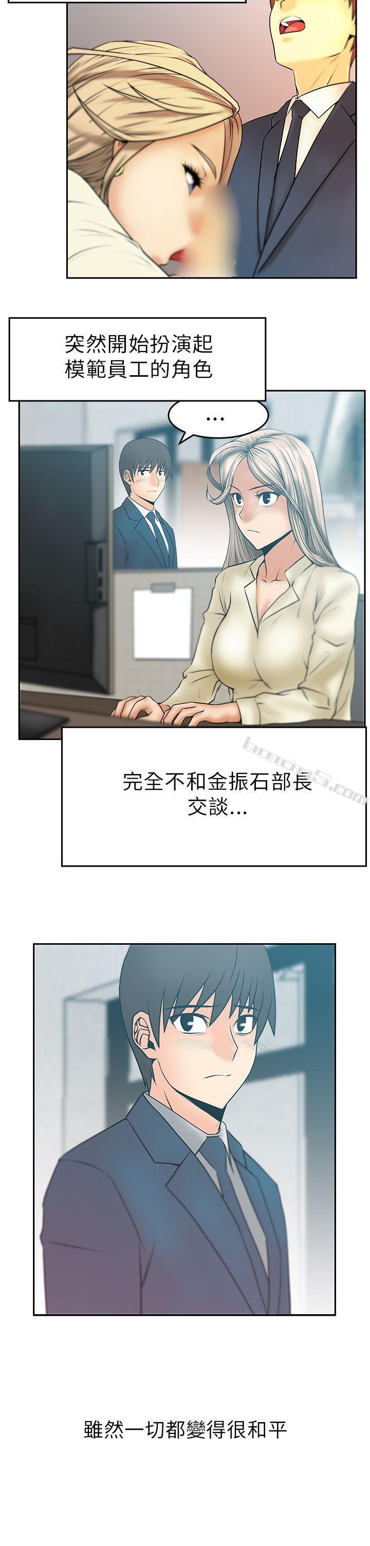 第1季最终话-MY OFFICE LADYS-无名（第13张）
