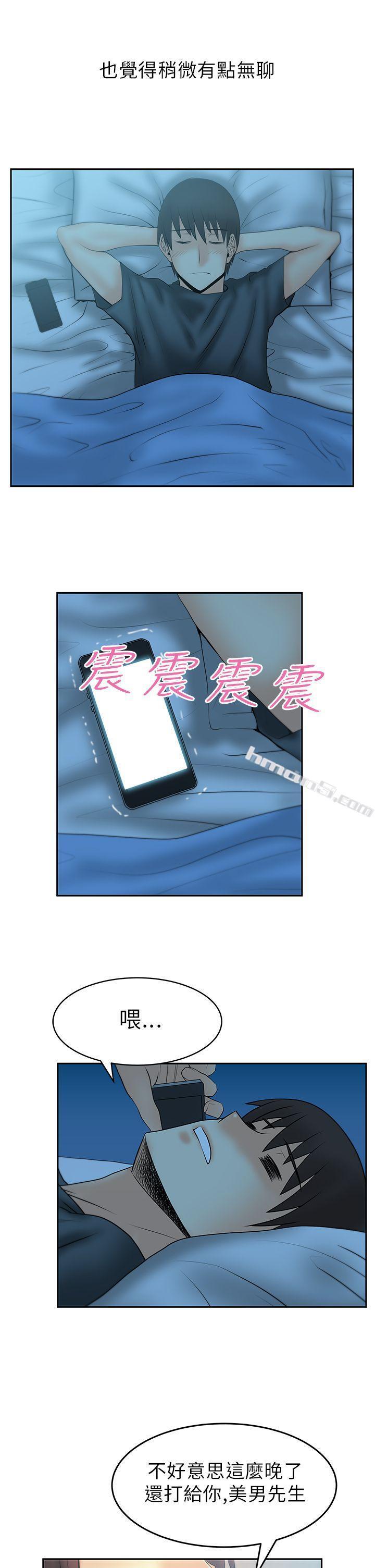 第1季最终话-MY OFFICE LADYS-无名（第15张）