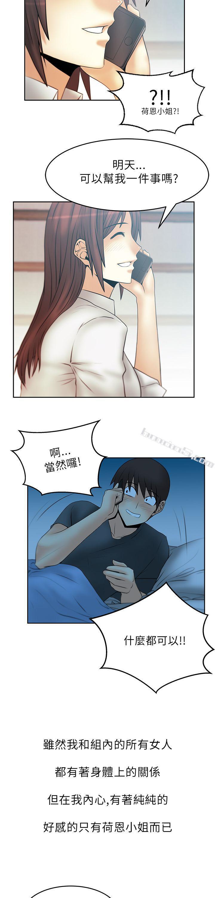 第1季最终话-MY OFFICE LADYS-无名（第16张）