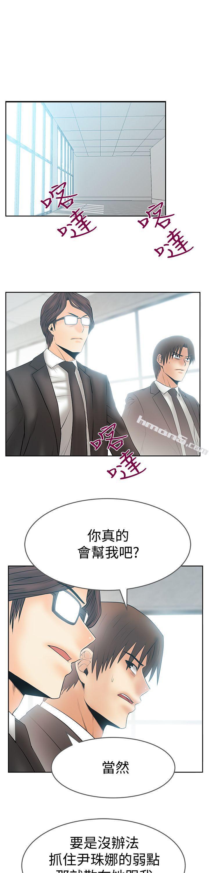 第3季最终话-MY OFFICE LADYS-无名（第2张）