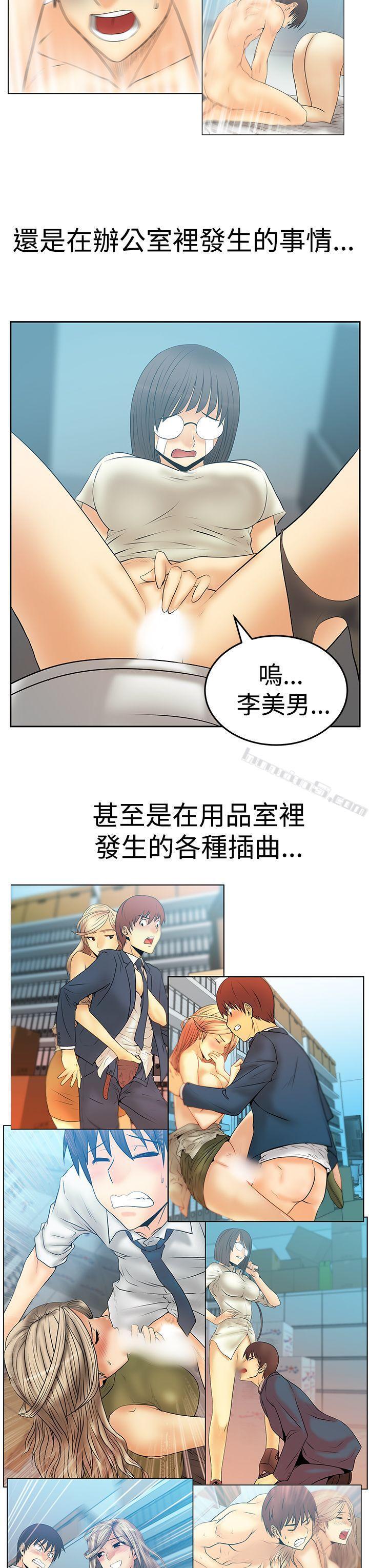 第3季最终话-MY OFFICE LADYS-无名（第20张）