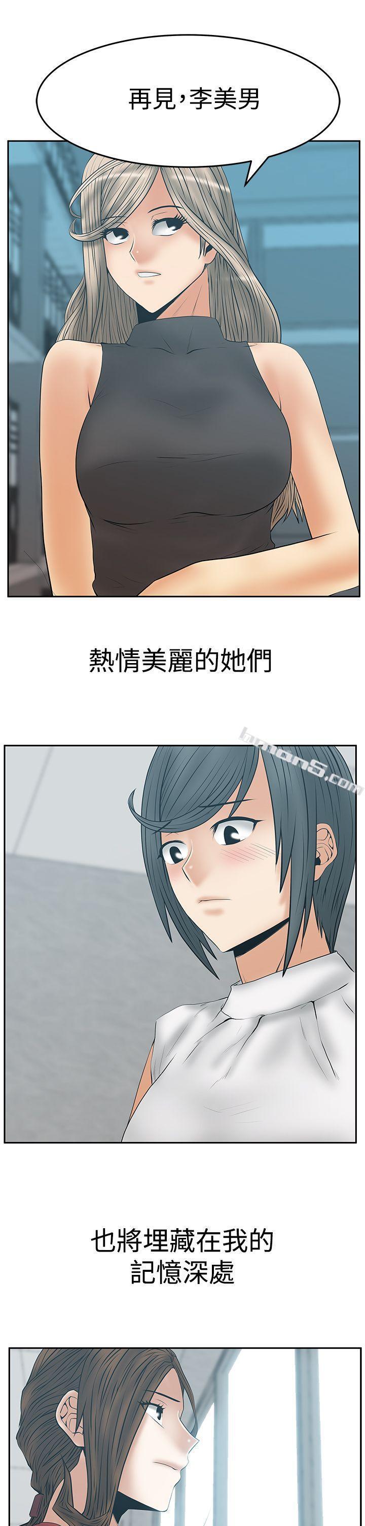 第3季最终话-MY OFFICE LADYS-无名（第22张）