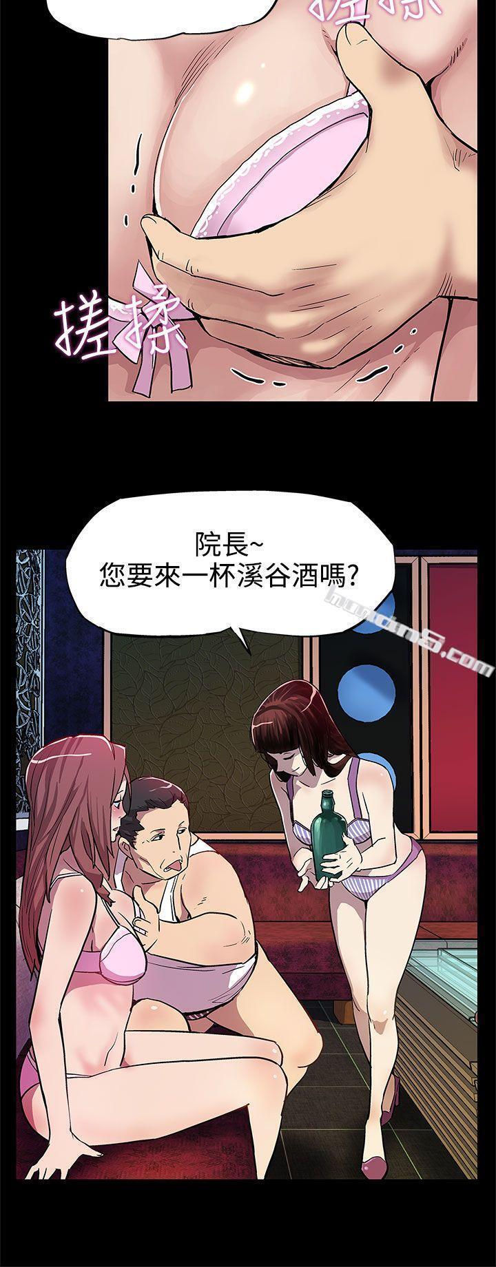 第6话-MomCafe的赞助商-Mom cafe-无名（第12张）