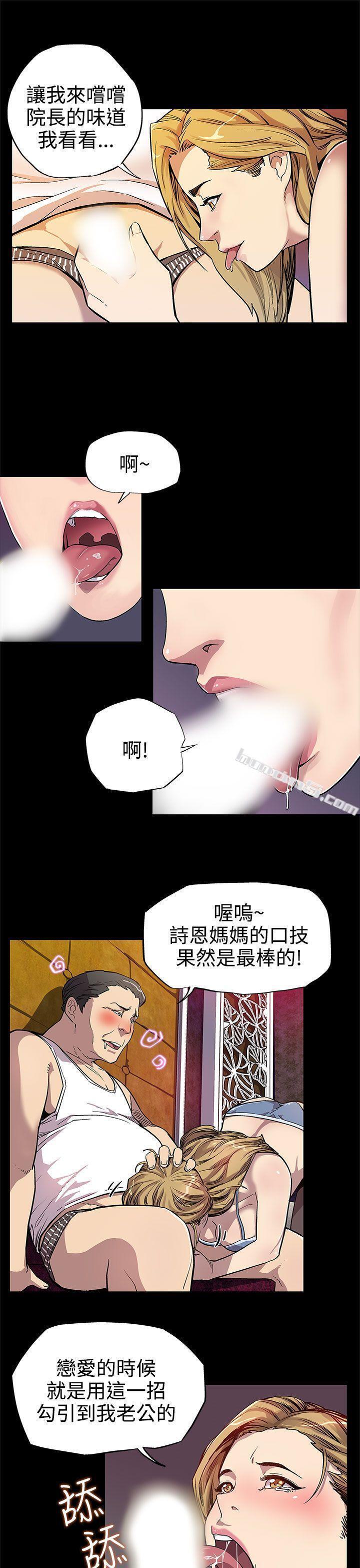 第6话-MomCafe的赞助商-Mom cafe-无名（第15张）
