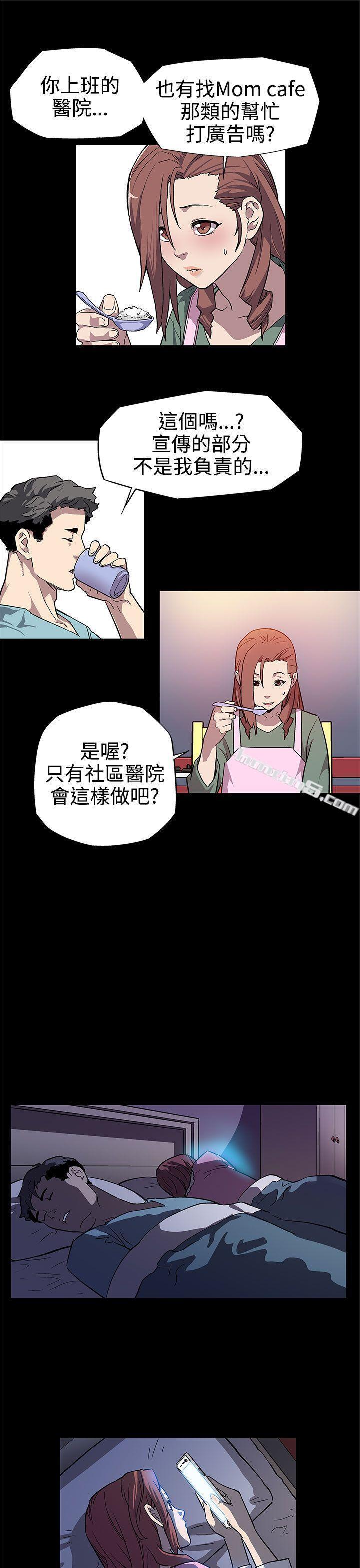 第6话-MomCafe的赞助商-Mom cafe-无名（第25张）