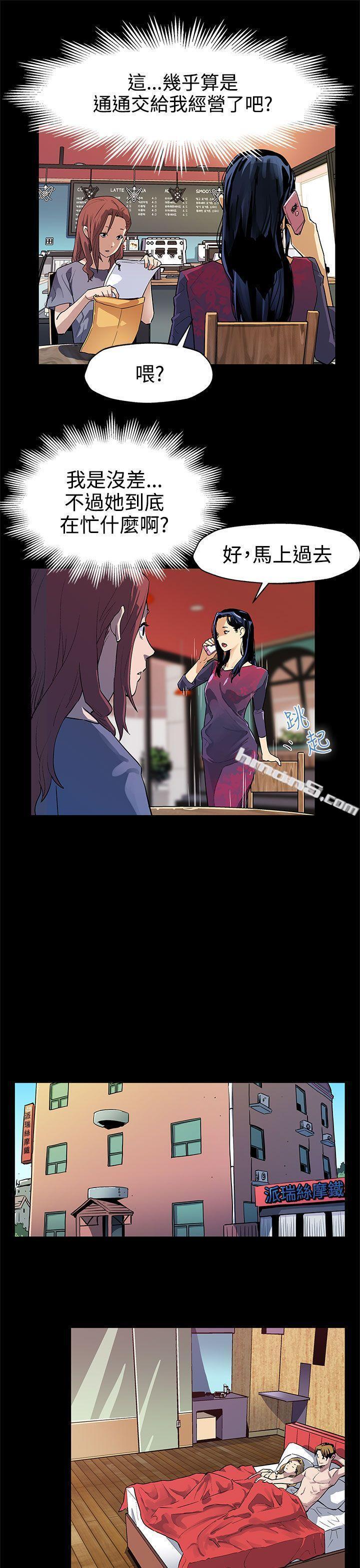 第33话-得知Momcafe的秘密-Mom cafe-无名（第4张）