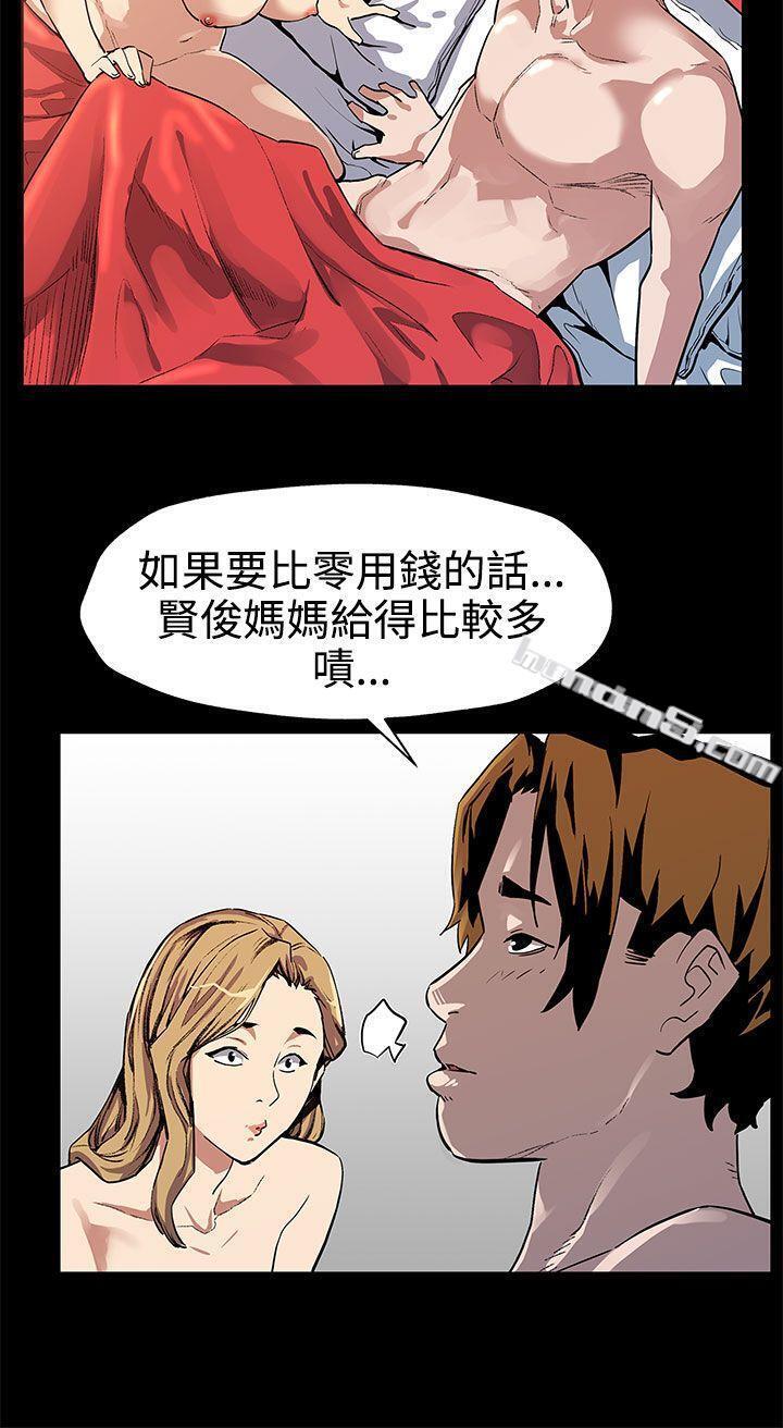 第33话-得知Momcafe的秘密-Mom cafe-无名（第7张）