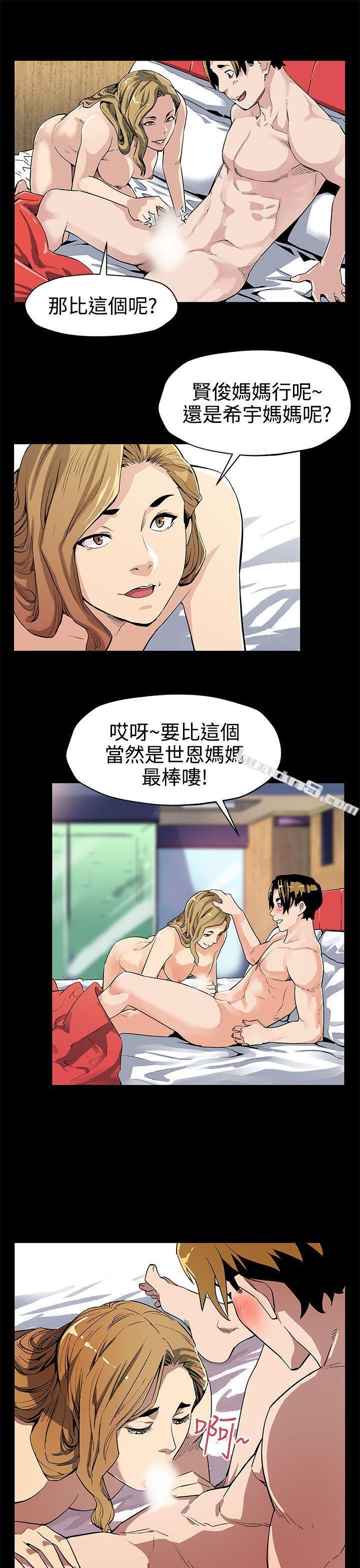 第33话-得知Momcafe的秘密-Mom cafe-无名（第8张）