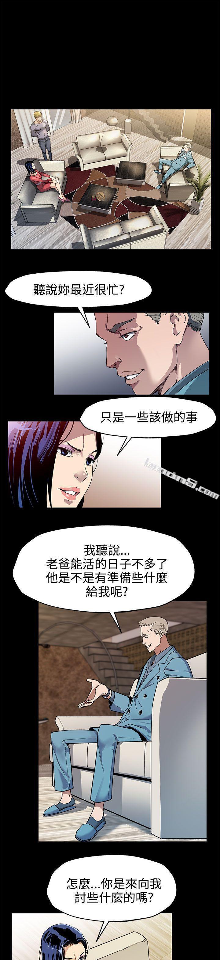 第36话-Momcafe会长的危机-Mom cafe-无名（第4张）