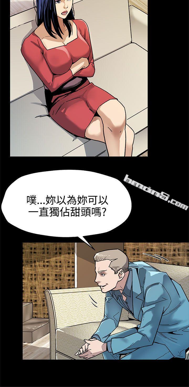 第36话-Momcafe会长的危机-Mom cafe-无名（第5张）