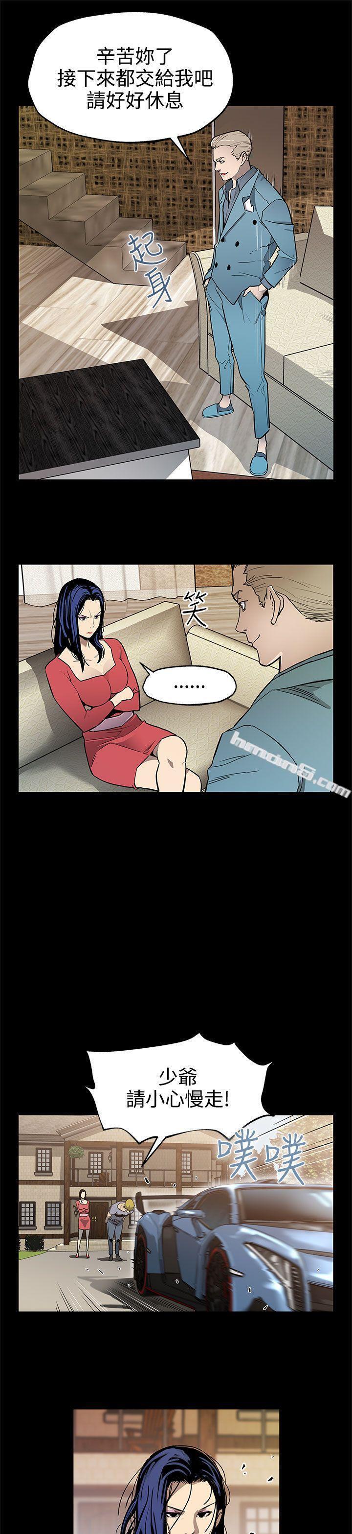 第36话-Momcafe会长的危机-Mom cafe-无名（第8张）