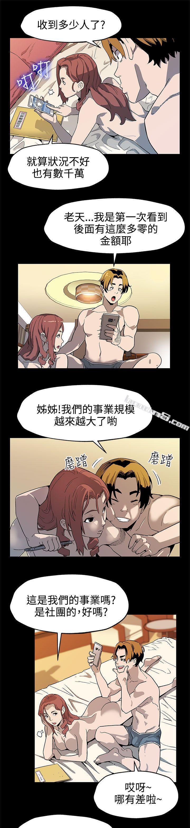 第36话-Momcafe会长的危机-Mom cafe-无名（第12张）