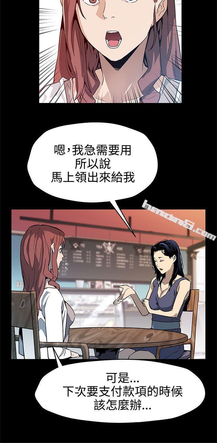 第36话-Momcafe会长的危机-Mom cafe-无名（第19张）