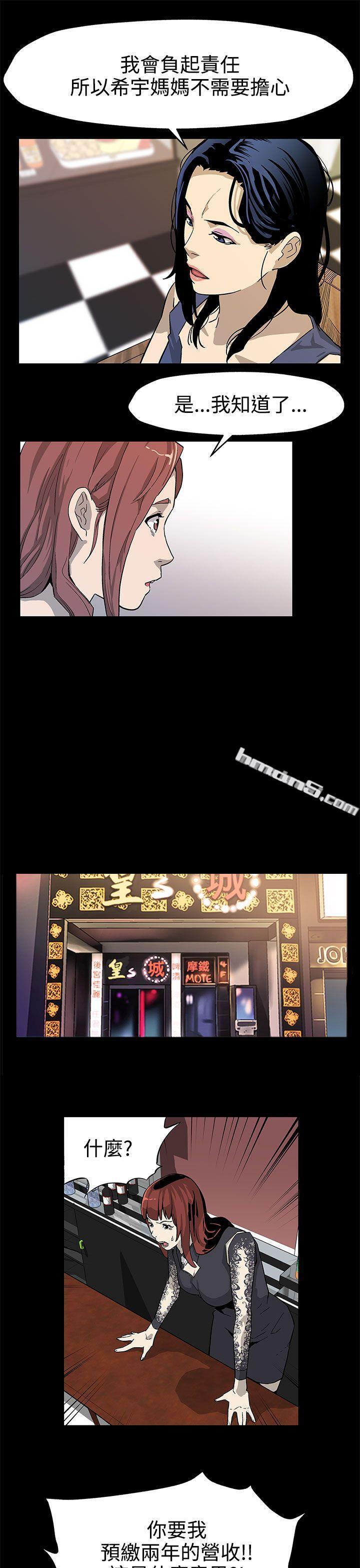 第36话-Momcafe会长的危机-Mom cafe-无名（第20张）
