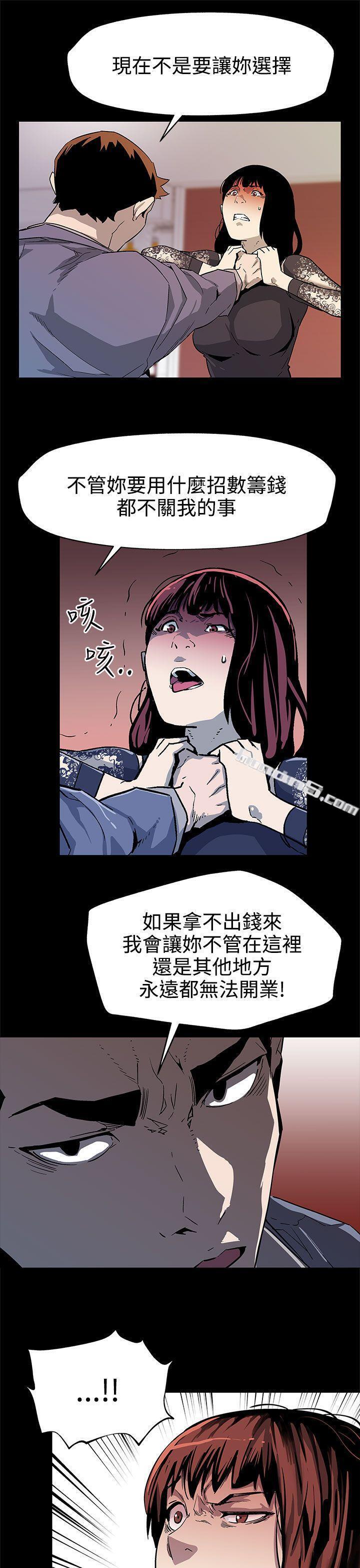 第36话-Momcafe会长的危机-Mom cafe-无名（第24张）