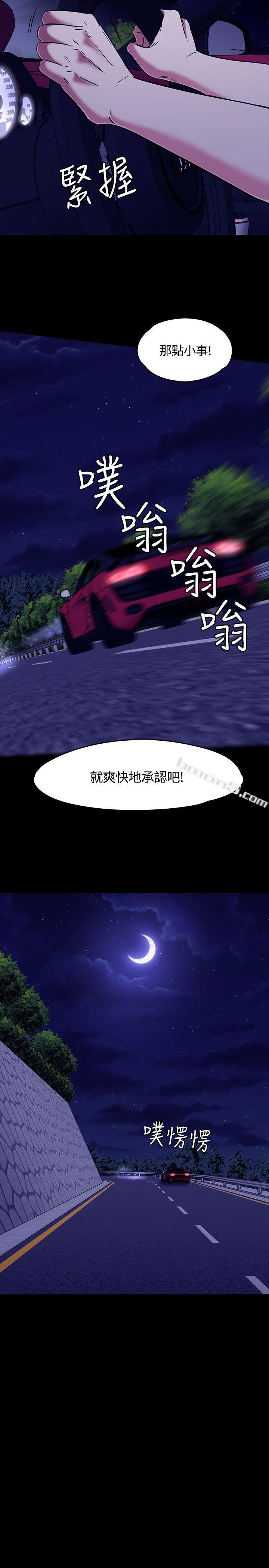 第1季最终话-Roommate-无名（第15张）