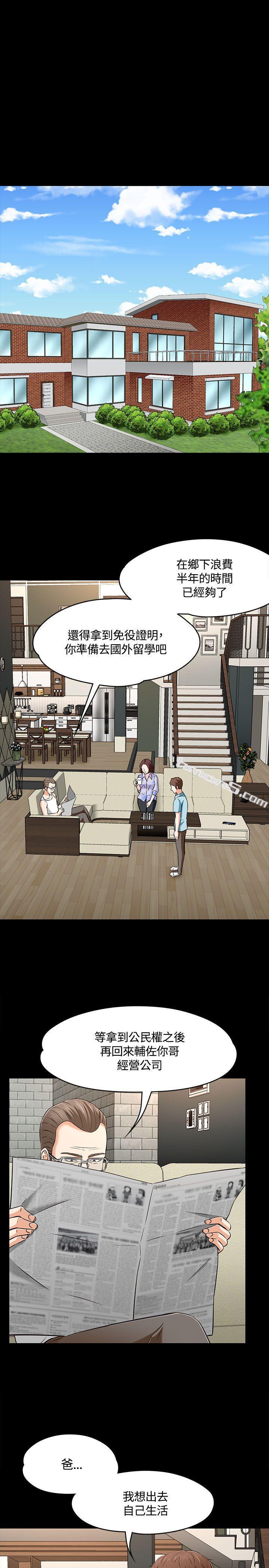 第1季最终话-Roommate-无名（第16张）