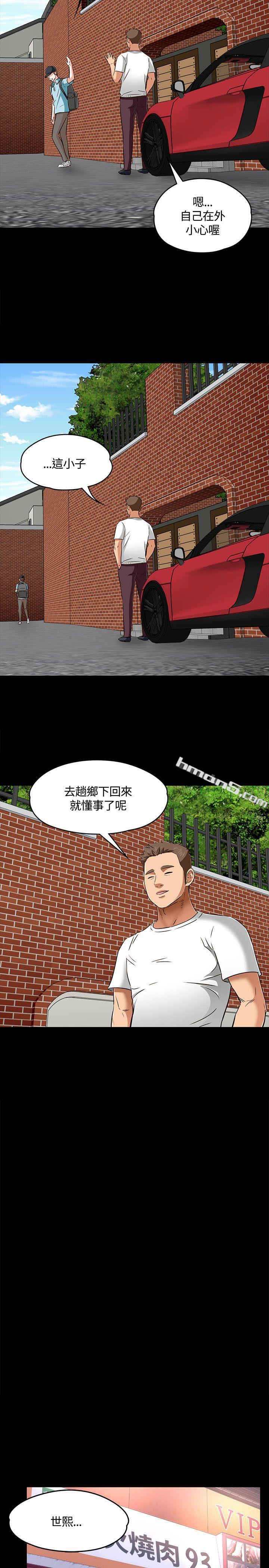 第1季最终话-Roommate-无名（第21张）