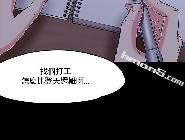 第1季最终话-Roommate-无名（第24张）