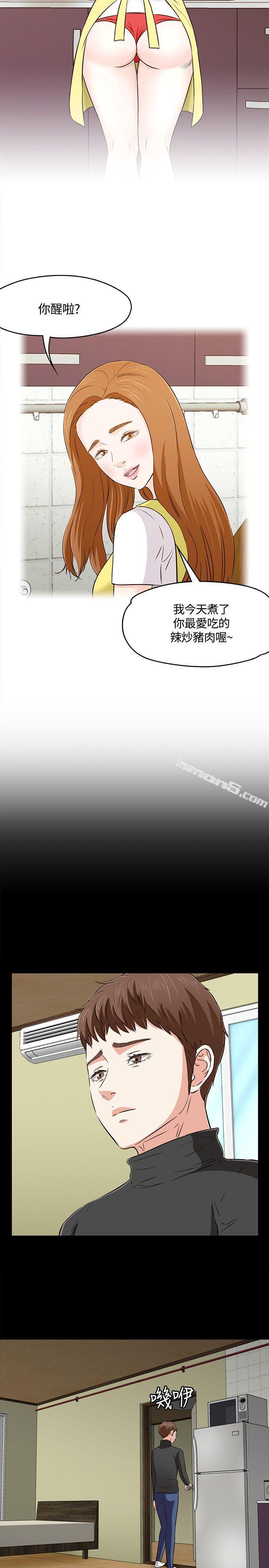 第1季最终话-Roommate-无名（第28张）