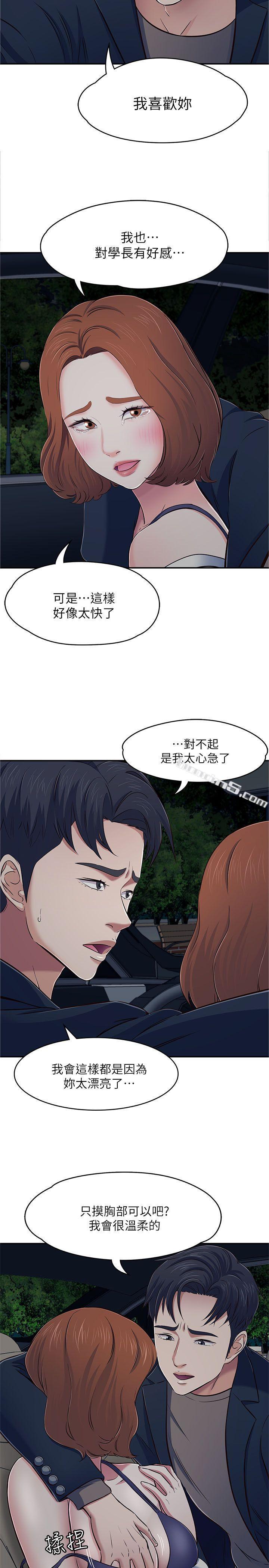 第65话-暧昧乔迁宴-Roommate-无名（第5张）