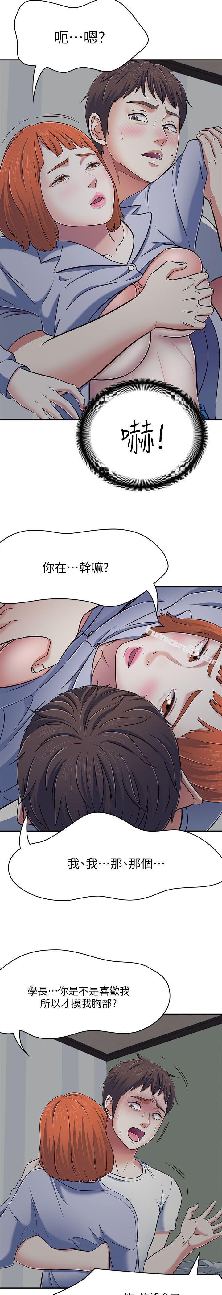 第66话-我怕痛…轻一点-Roommate-无名（第11张）