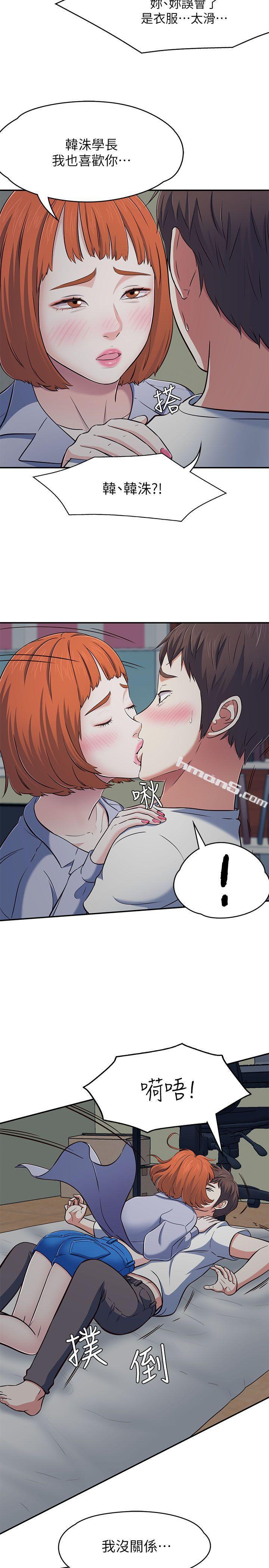 第66话-我怕痛…轻一点-Roommate-无名（第12张）
