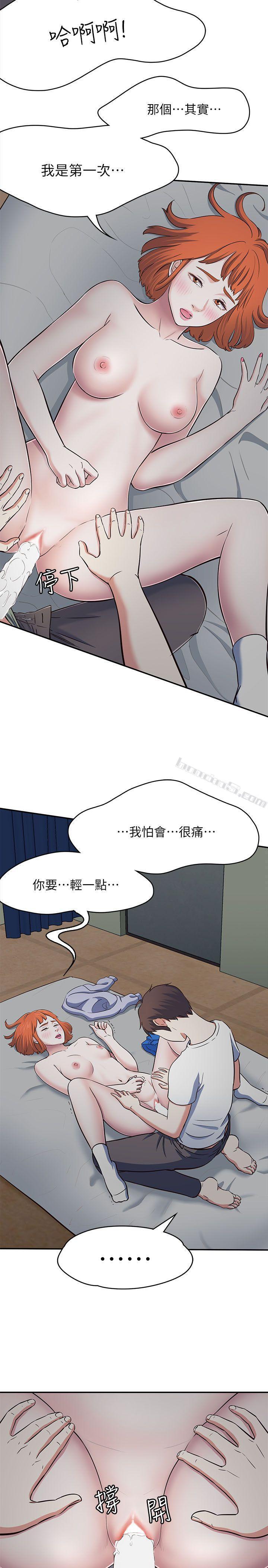 第66话-我怕痛&hellip;轻一点-Roommate-无名（第17张）