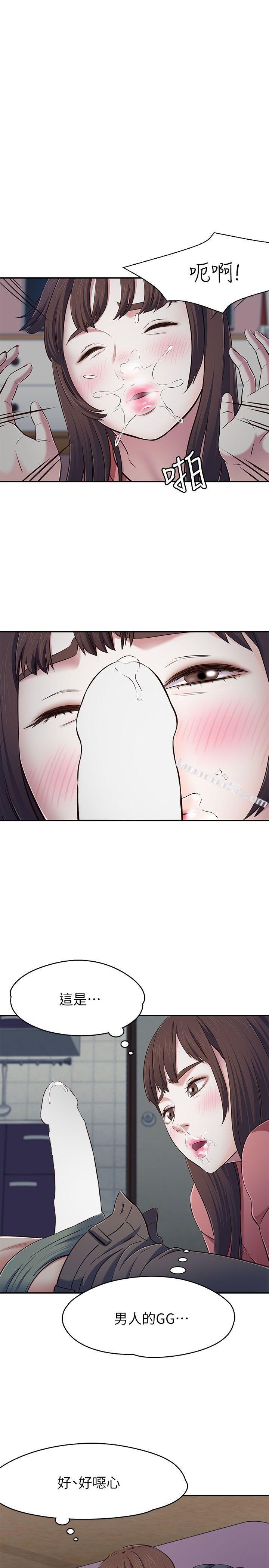 第67话-新生吹喇叭-Roommate-无名（第4张）
