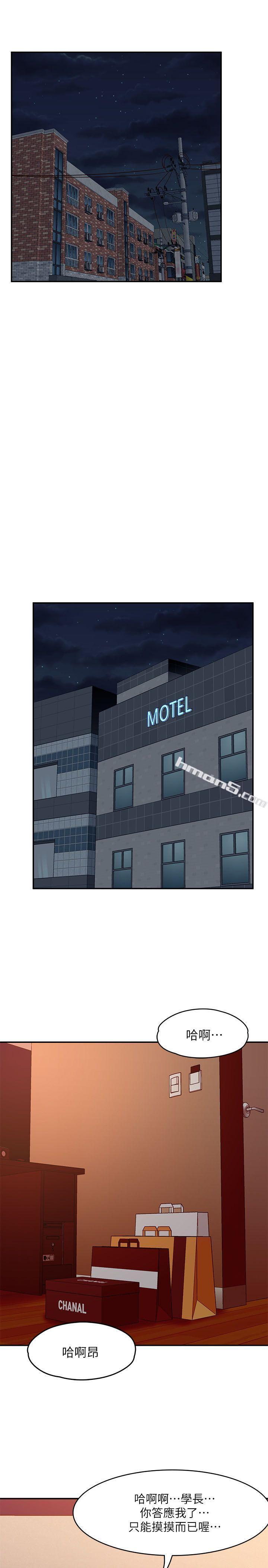 第67话-新生吹喇叭-Roommate-无名（第10张）
