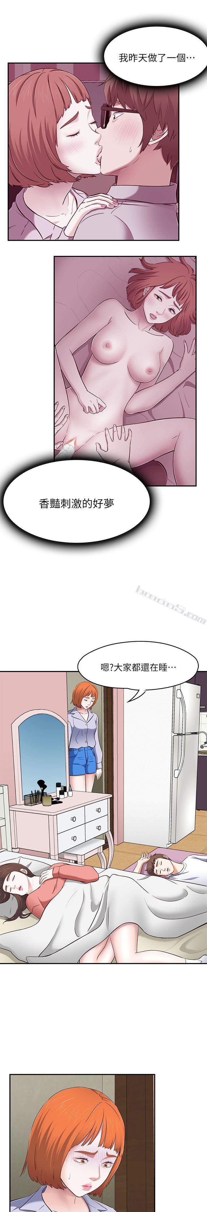 第67话-新生吹喇叭-Roommate-无名（第20张）